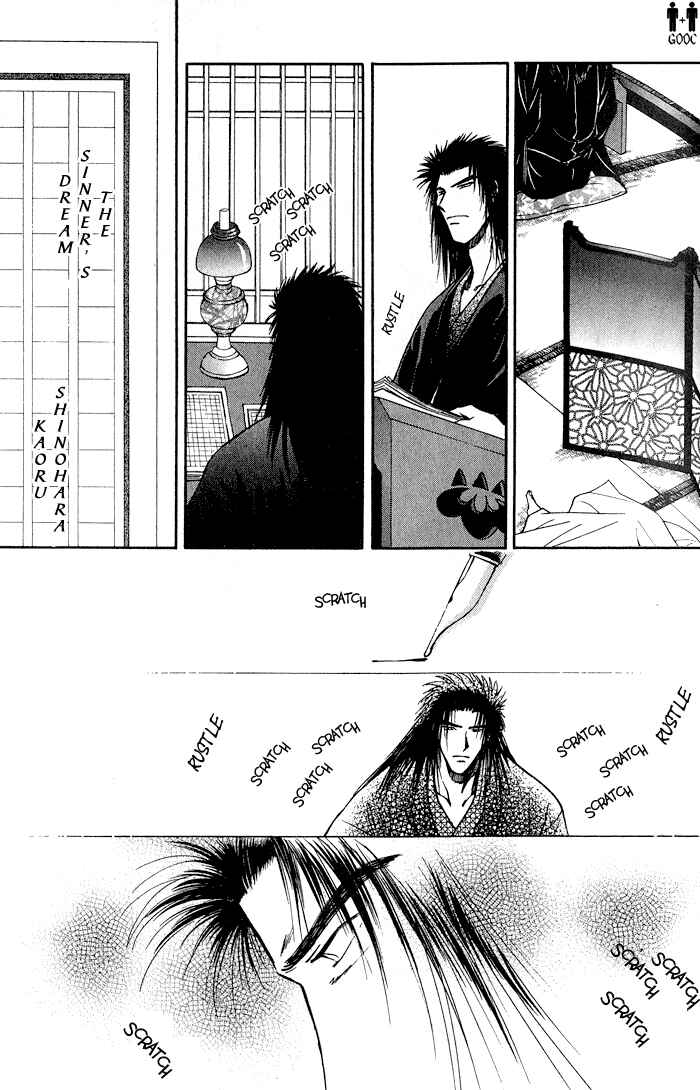 HItodenashi no Koi Chapter 6 - Page 35