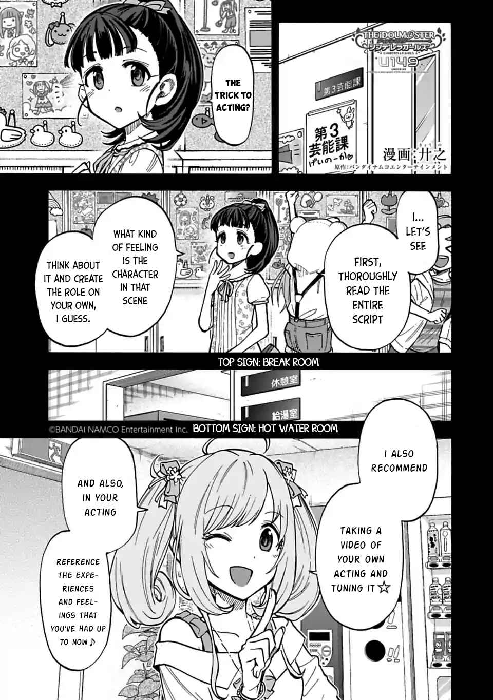 THE iDOLM@STER Cinderella Girls - U149 Chapter 71.2 - Page 1