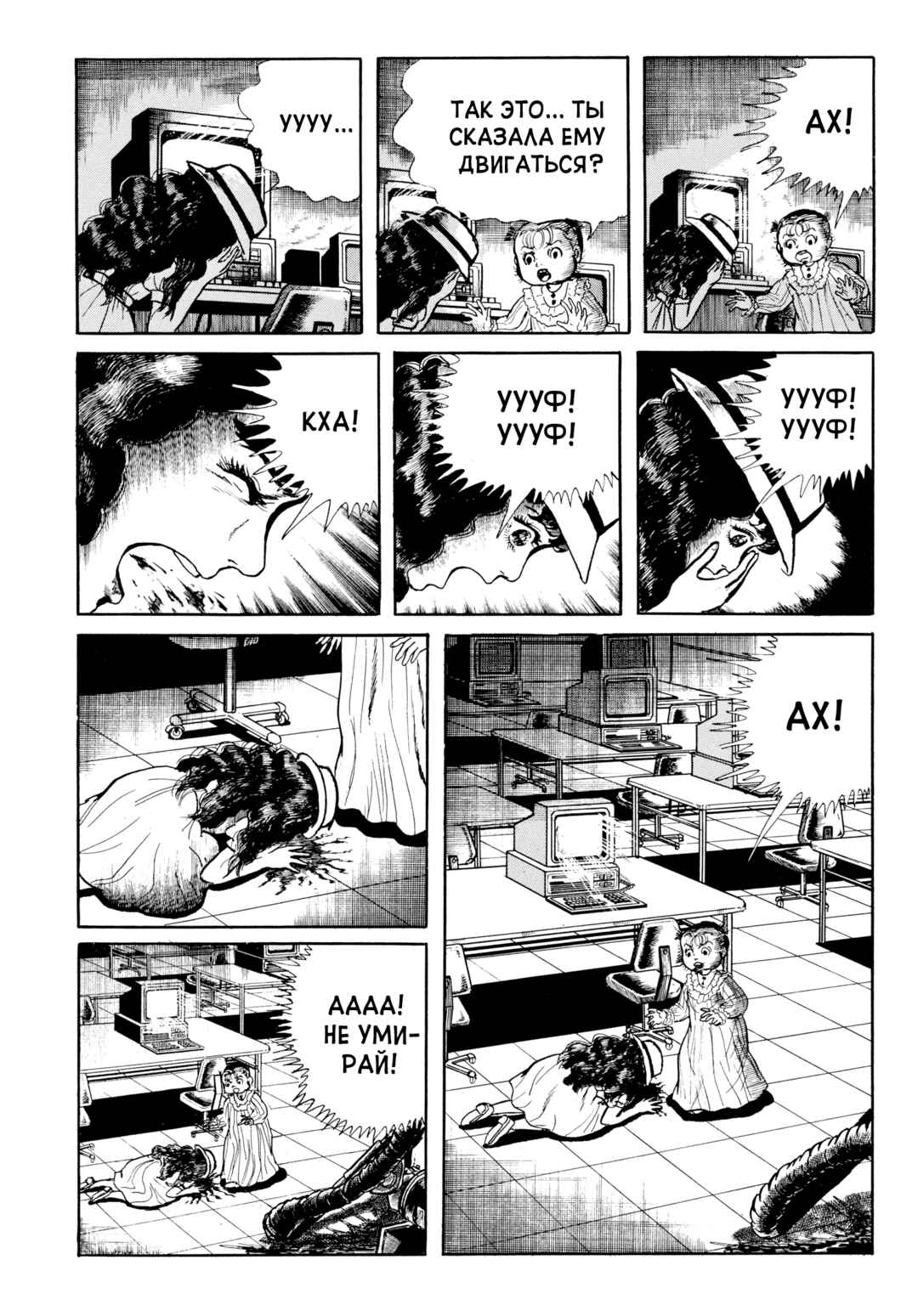 My Name Is Shingo Chapter 105 - Page 17