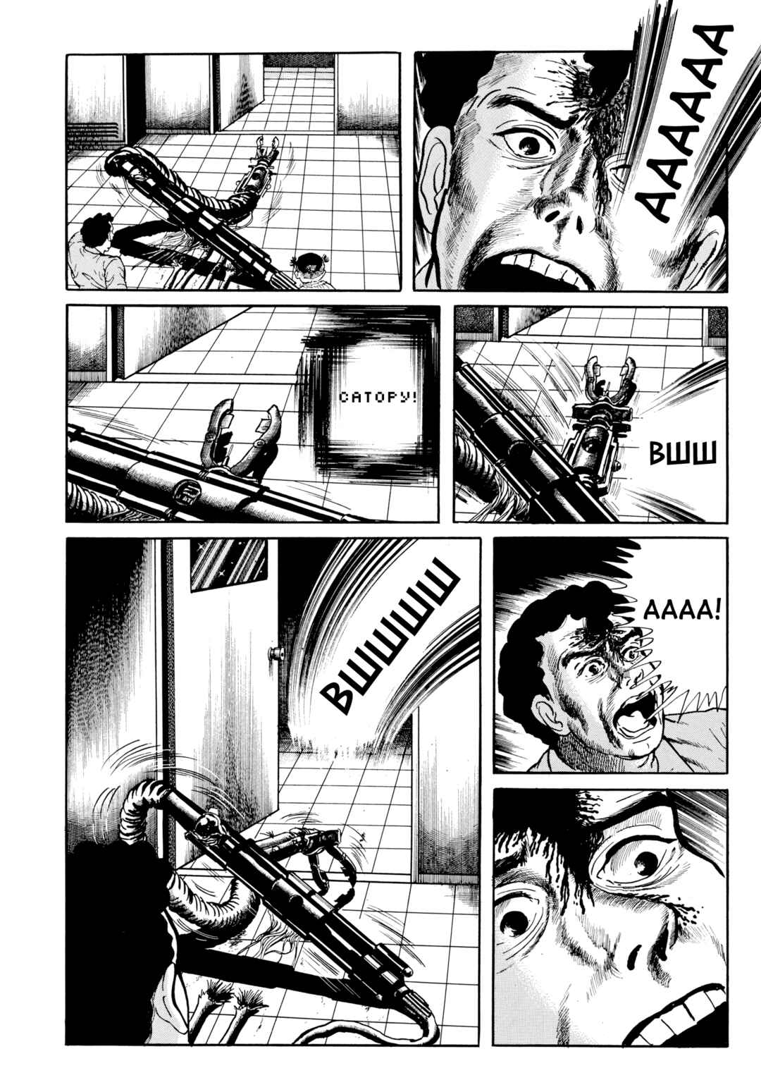 My Name Is Shingo Chapter 105 - Page 19