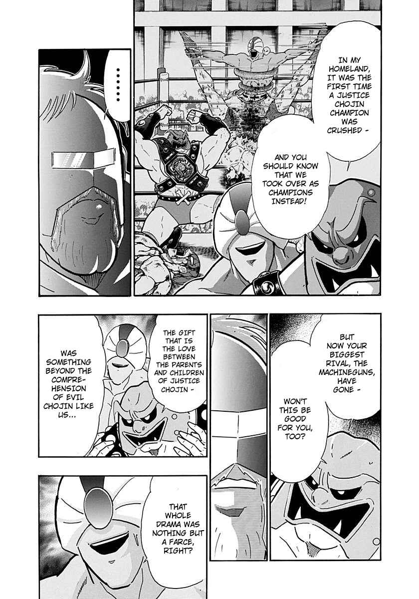 Kinnikuman II-Sei: Ultimate Chojin Tag Arc Chapter 226 - Page 15