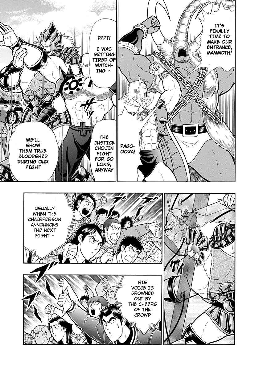 Kinnikuman II-Sei: Ultimate Chojin Tag Arc Chapter 226 - Page 3