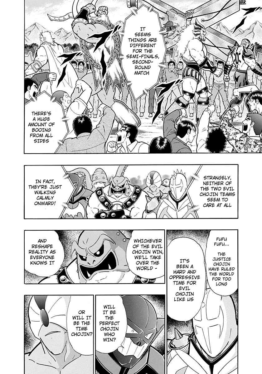 Kinnikuman II-Sei: Ultimate Chojin Tag Arc Chapter 226 - Page 4