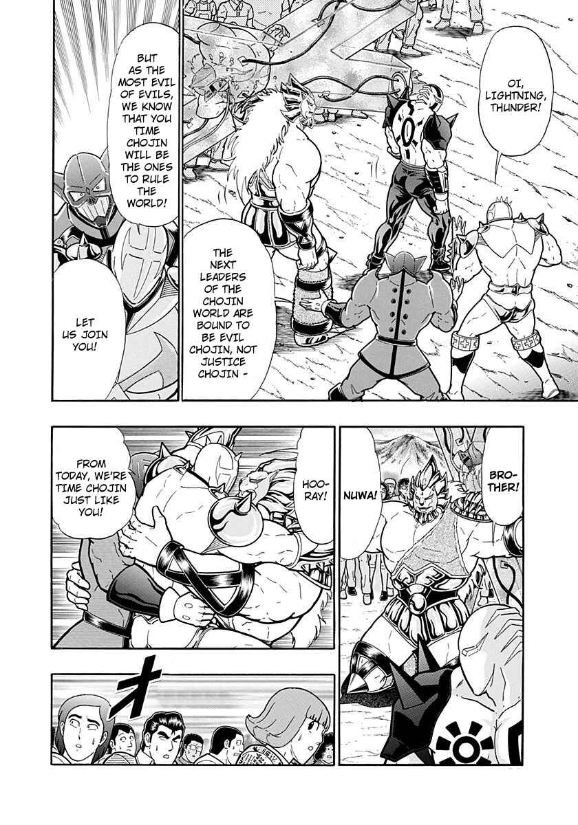Kinnikuman II-Sei: Ultimate Chojin Tag Arc Chapter 226 - Page 6