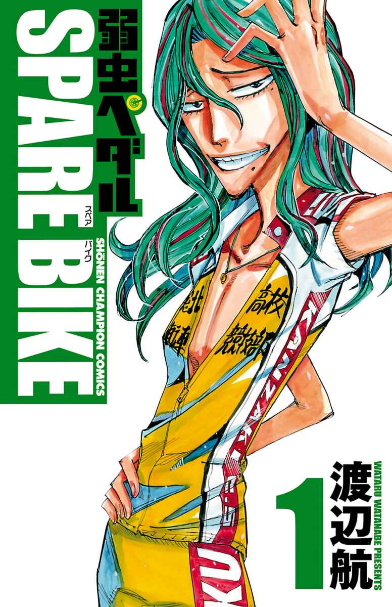 Yowamushi Pedal - Spare Bike Chapter 1 - Page 2