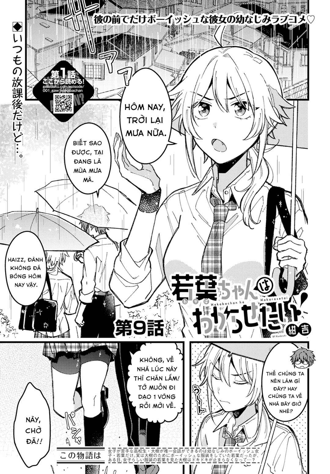Wakaba-chan wa Wakarasetai! Chapter 9 - Page 1
