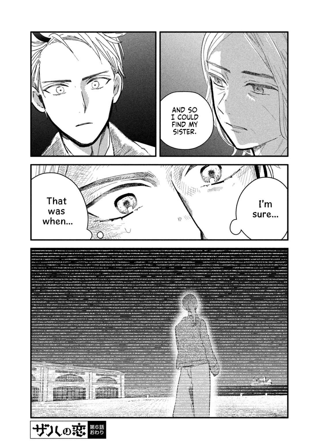 Zach no Koi Chapter 6 - Page 27