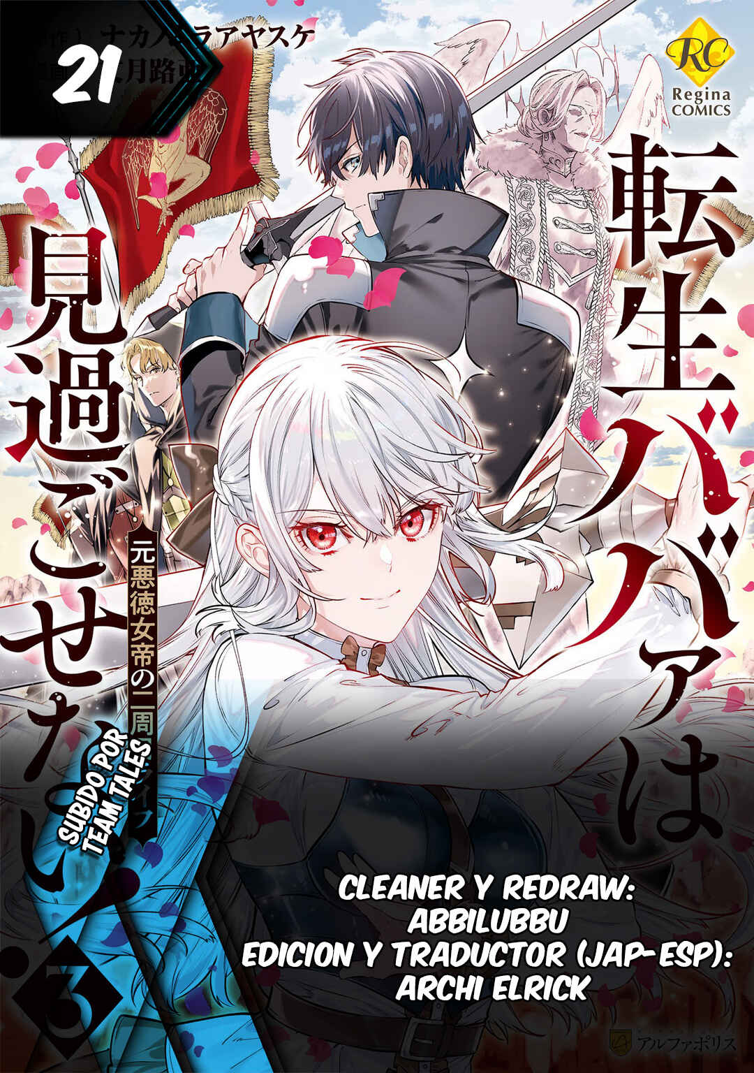 Tensei Babaa wa Misugosenai! Chapter 21 - Page 1