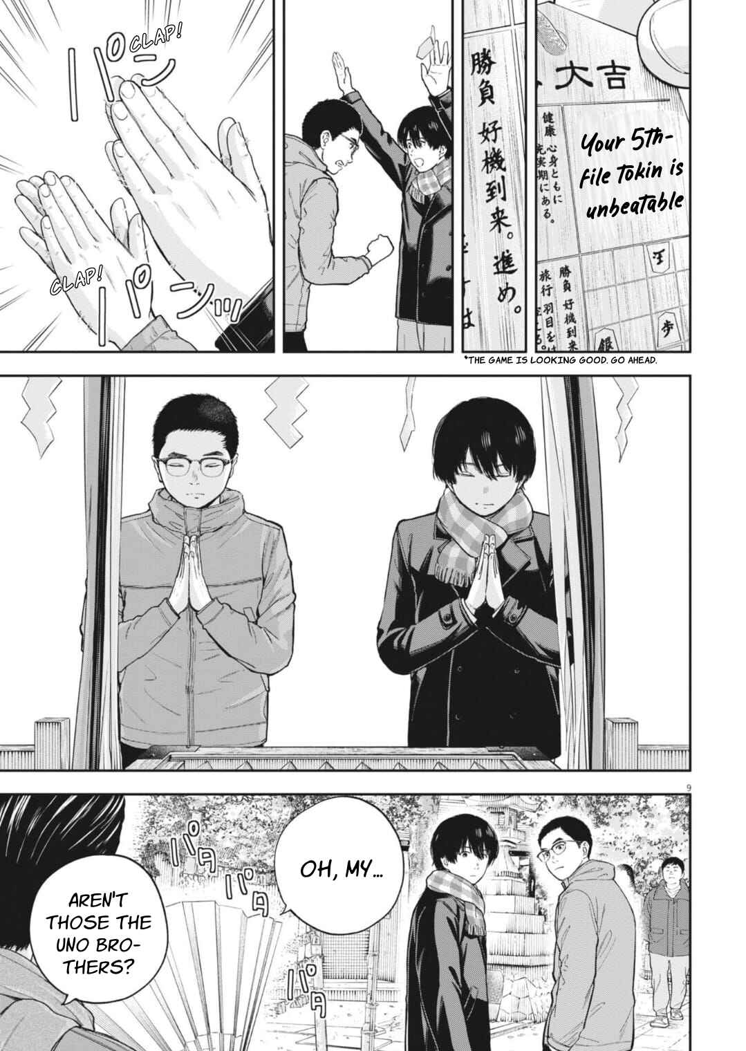 Yumenashi-sensei no Shinroshidou Chapter 32 - Page 11