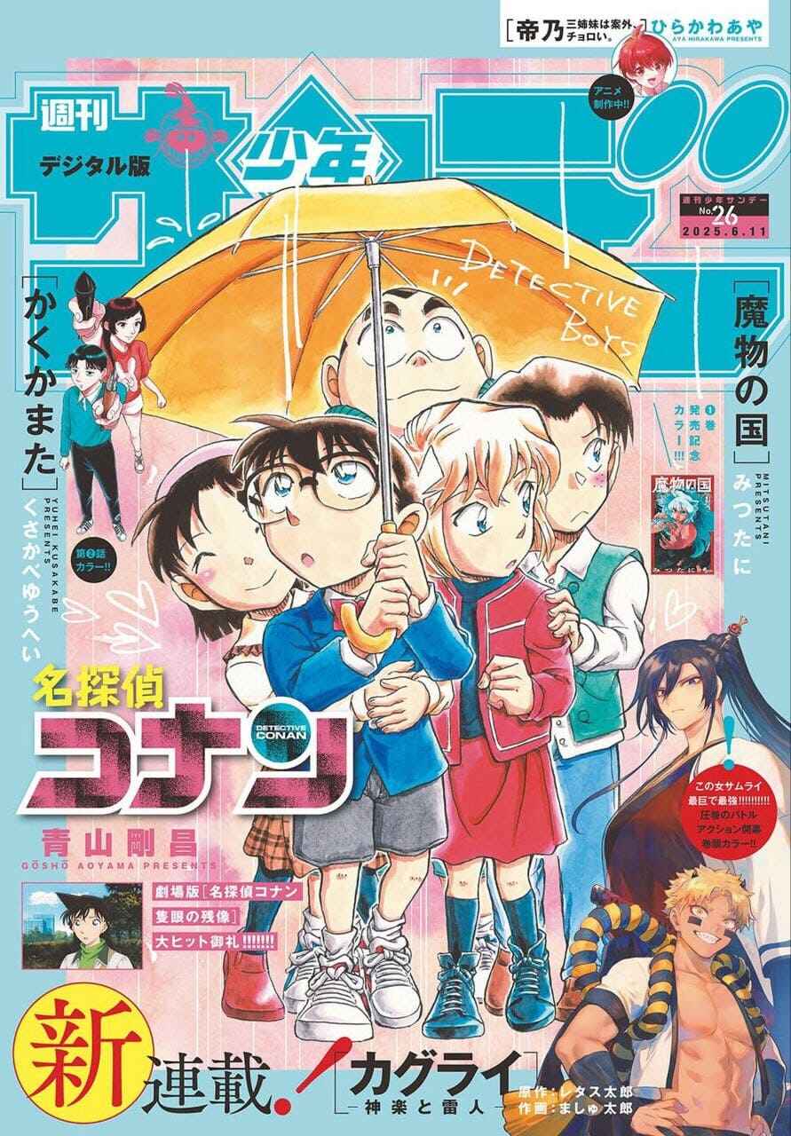 Detective Conan Chapter 1144 - Page 1