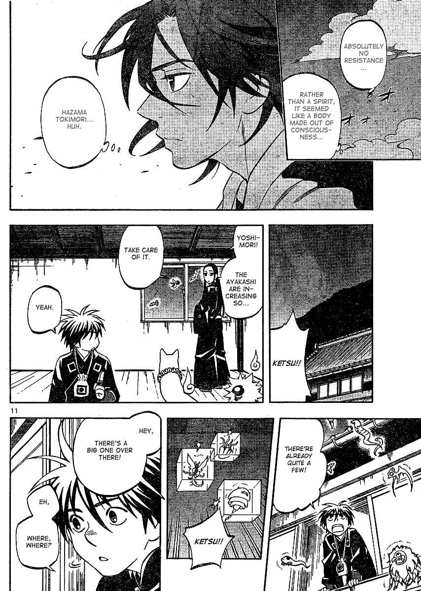 Kekkaishi Chapter 300 - Page 12