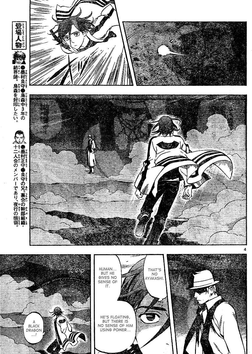 Kekkaishi Chapter 300 - Page 5