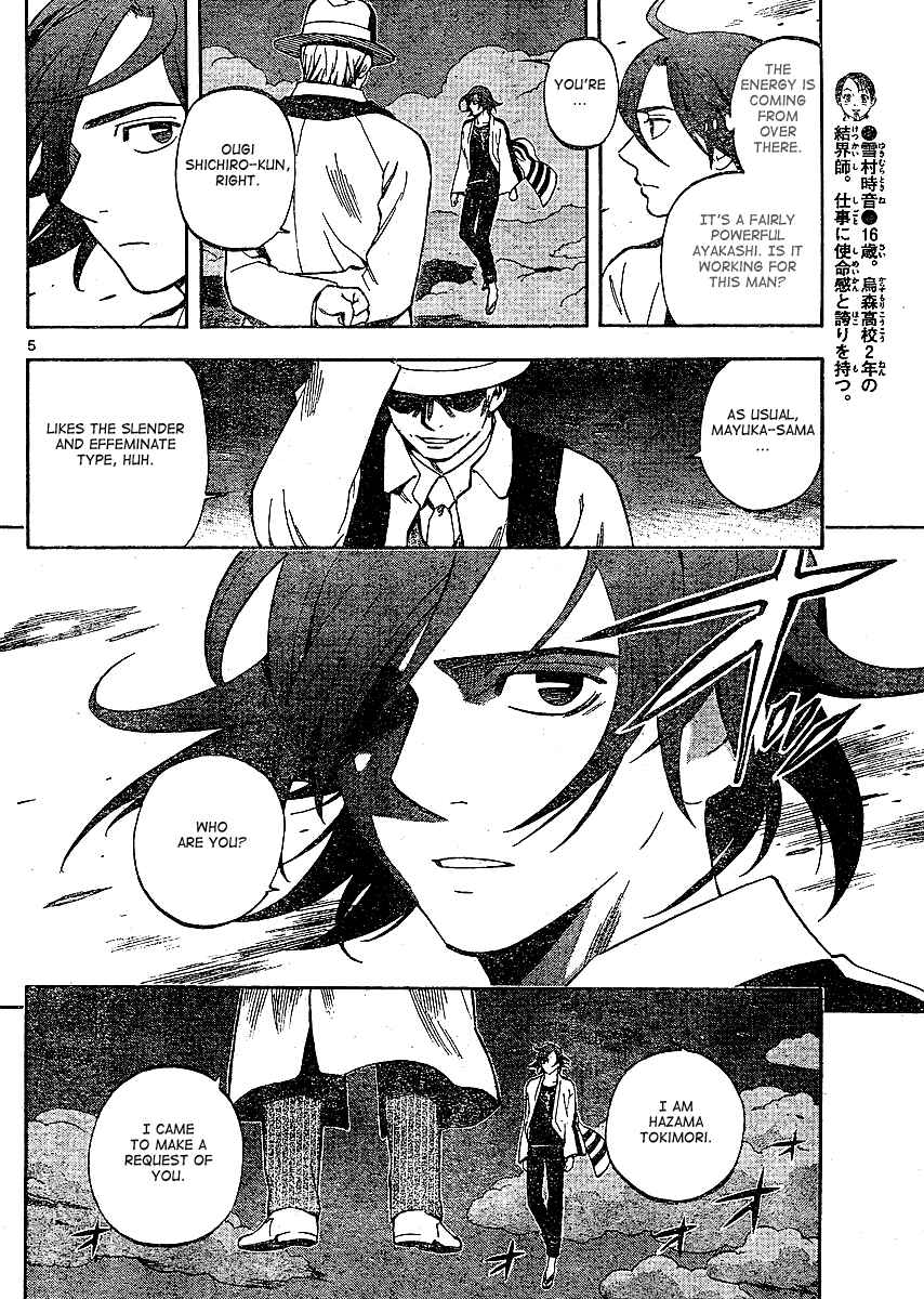 Kekkaishi Chapter 300 - Page 6