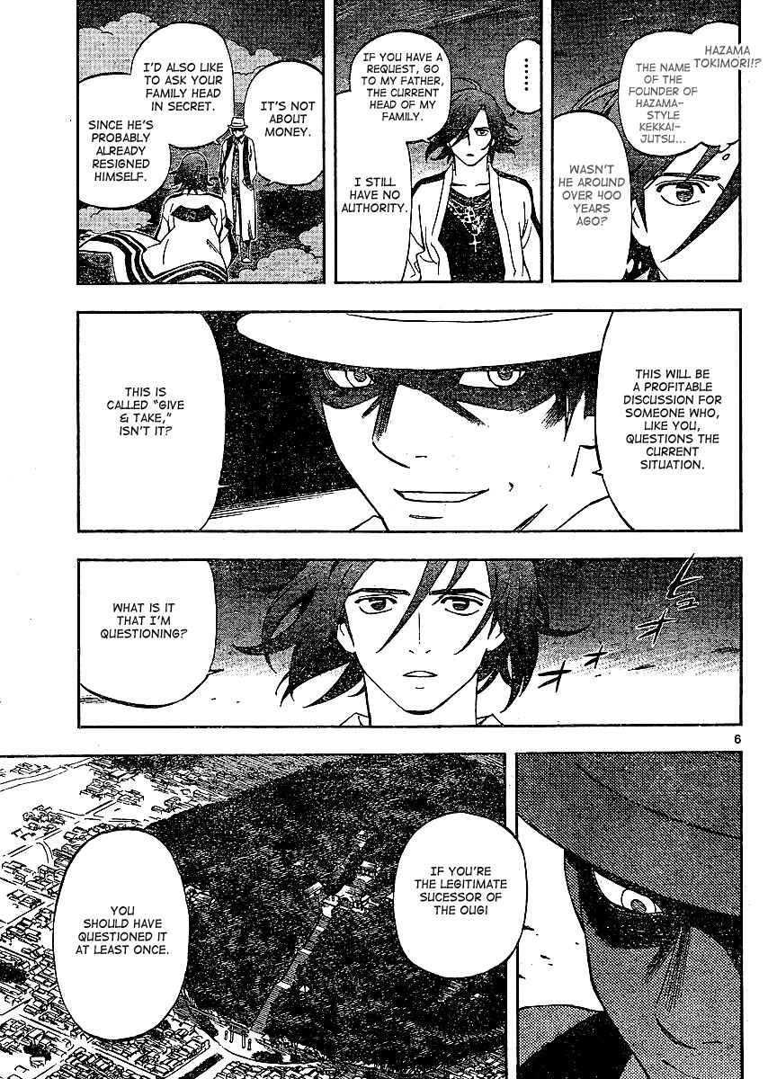 Kekkaishi Chapter 300 - Page 7