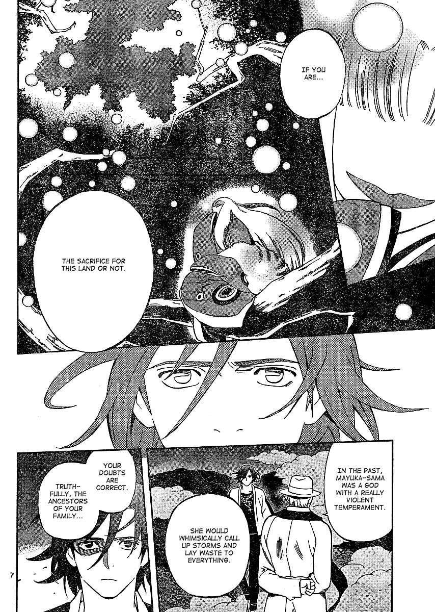 Kekkaishi Chapter 300 - Page 8