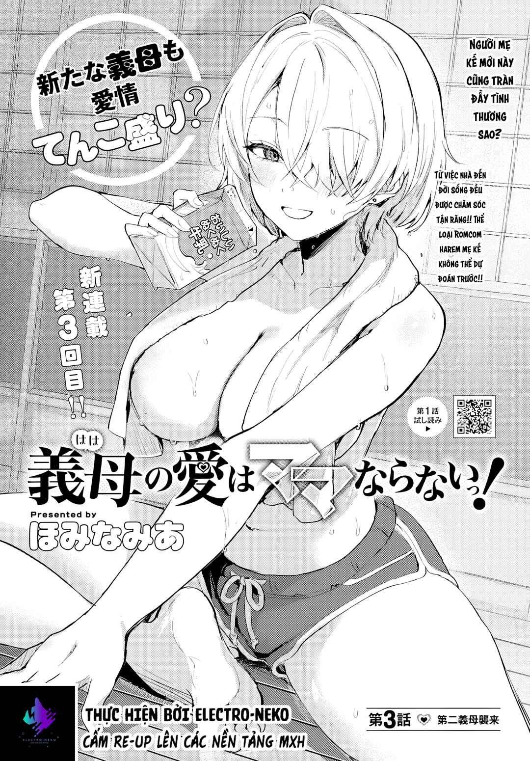 Haha no Ai wa Mama Naranai! Chapter 3 - Page 6