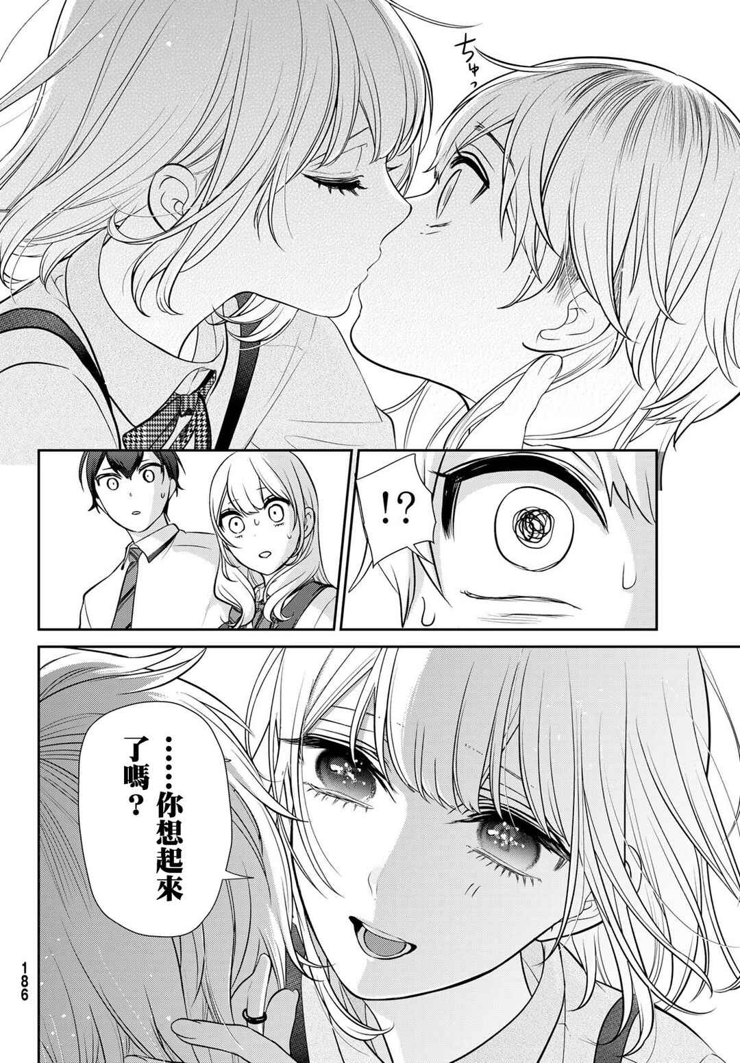 Kareshi Tokidoki Kanojo Chapter 5 - Page 20
