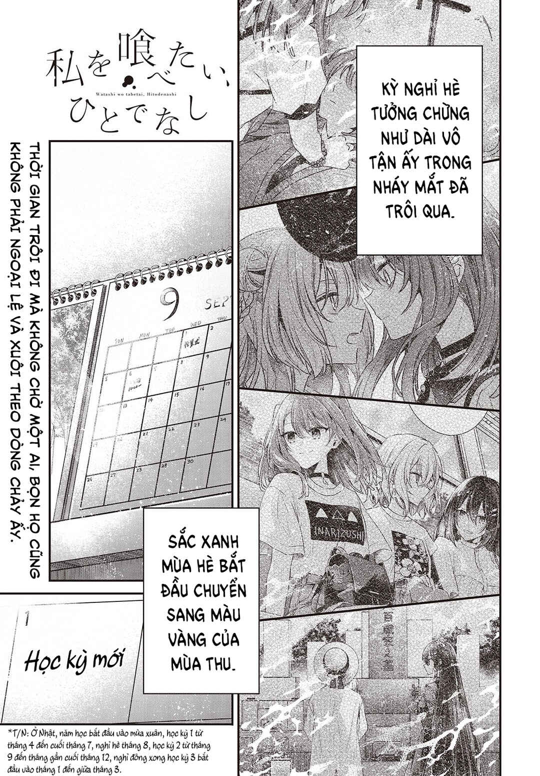 Watashi wo Tabetai, Hitodenashi Chapter 42 - Page 1