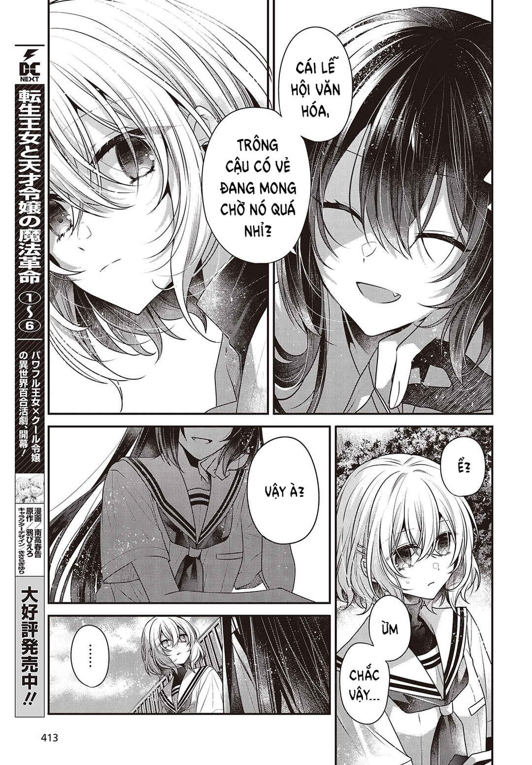 Watashi wo Tabetai, Hitodenashi Chapter 42 - Page 13