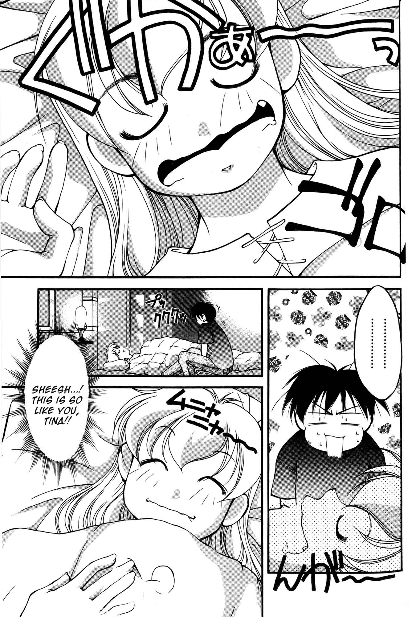 Ai Yori Aoshi Chapter 41 - Page 17