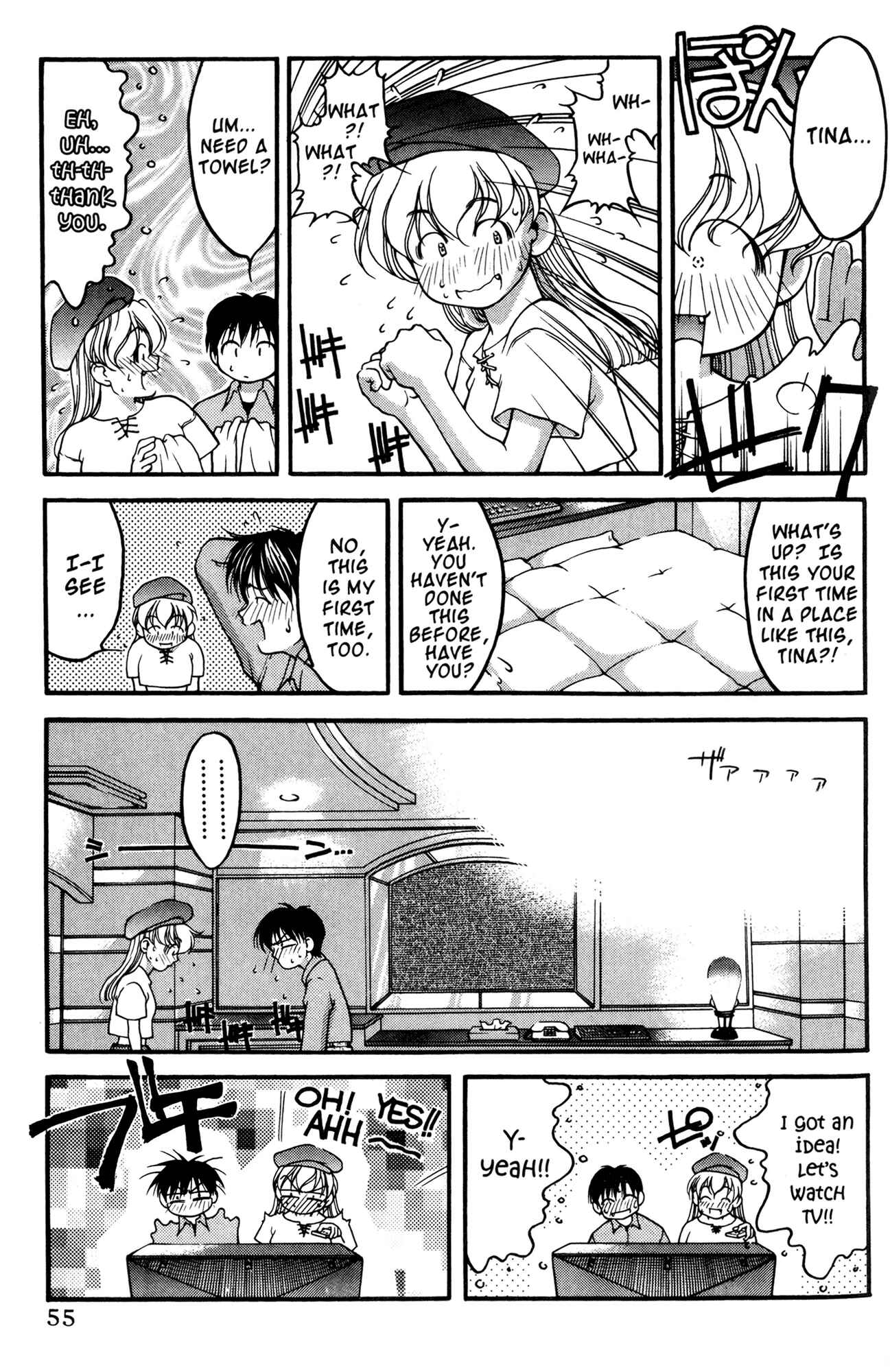 Ai Yori Aoshi Chapter 41 - Page 7