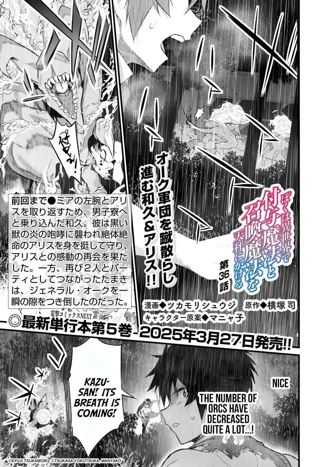 Boku wa Isekai de Fuyo Mahou to Shoukan Mahou wo Tenbin ni Kakeru. Chapter 36 - Page 1