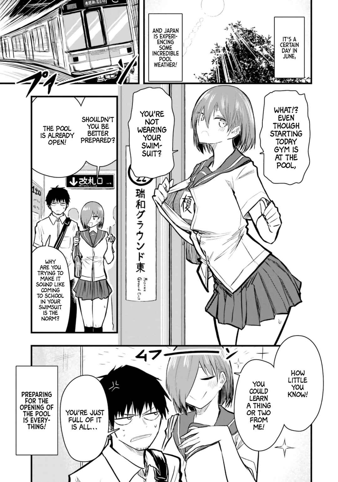 Chiguhagu Trick Chapter 16 - Page 1