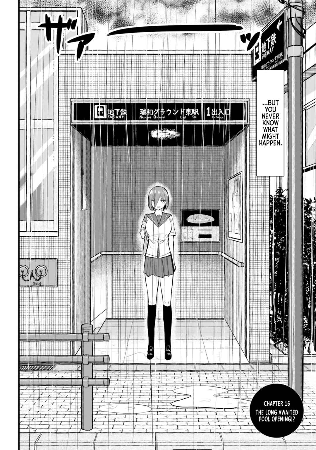 Chiguhagu Trick Chapter 16 - Page 2