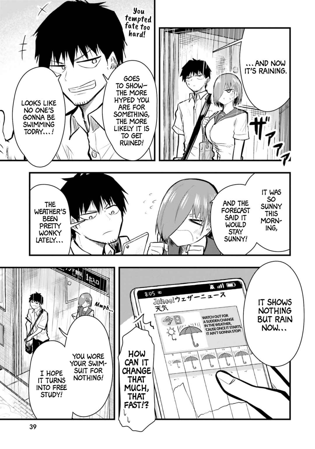 Chiguhagu Trick Chapter 16 - Page 3