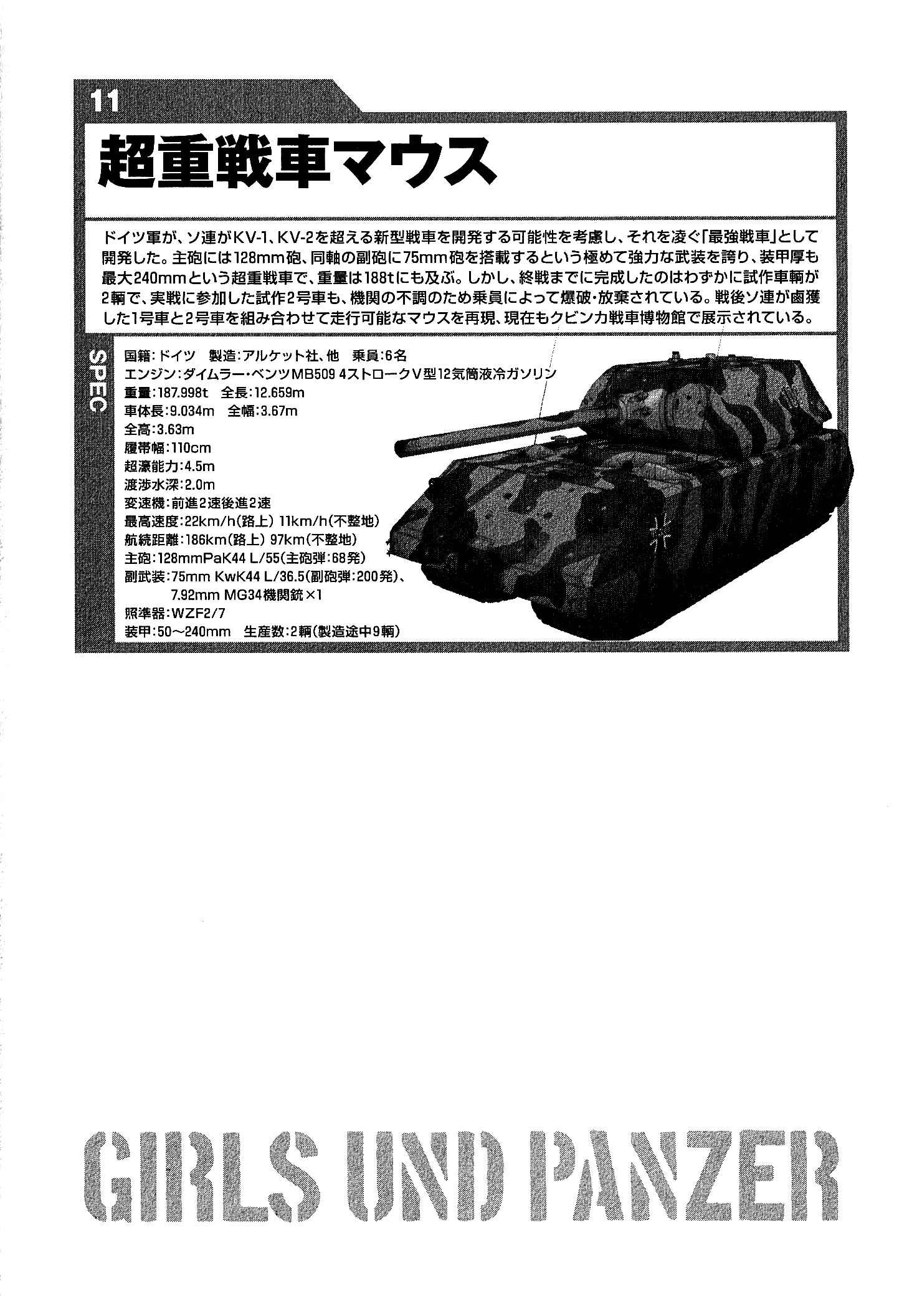 Girls und Panzer Chapter 21 - Page 40