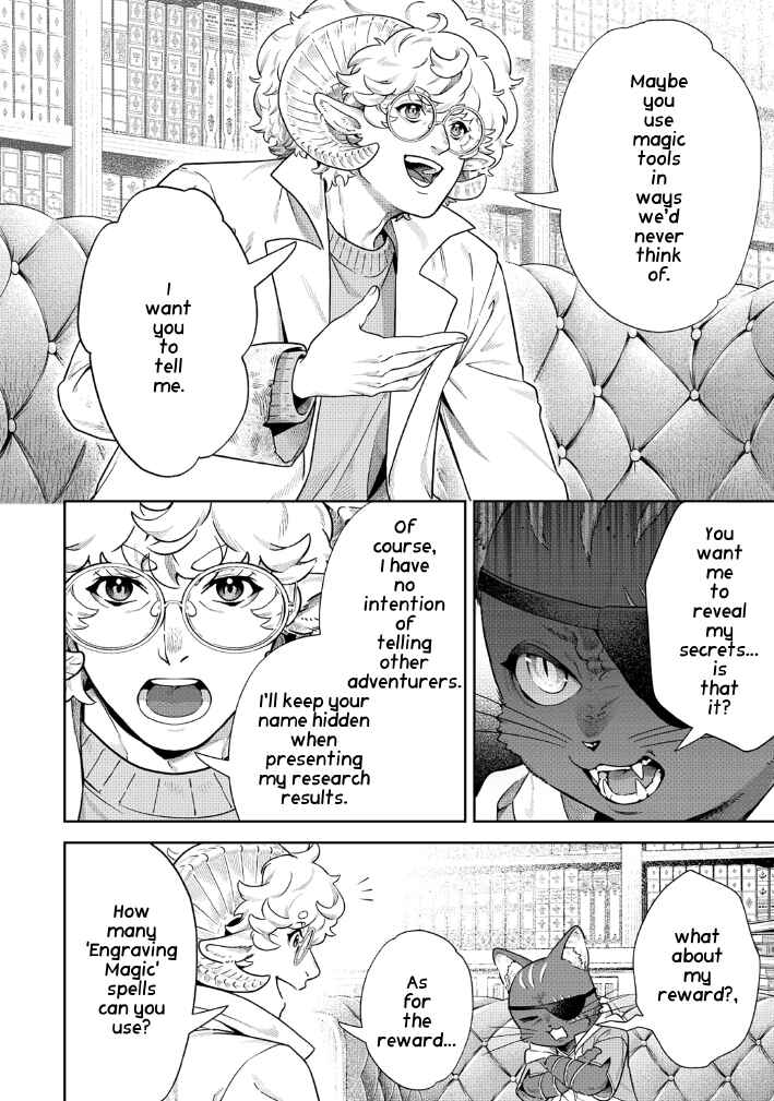 Kuroneko Nyango no Bouken Reboot Chapter 2.2 - Page 12