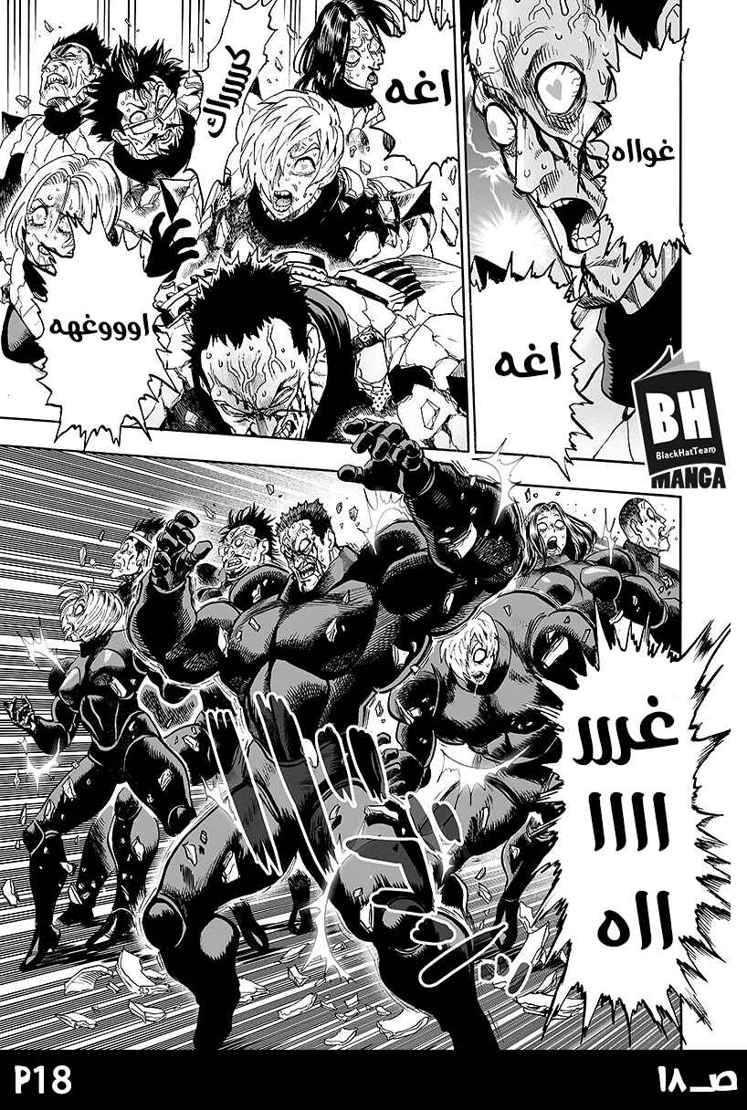 One Punch-Man Chapter 86 - Page 20