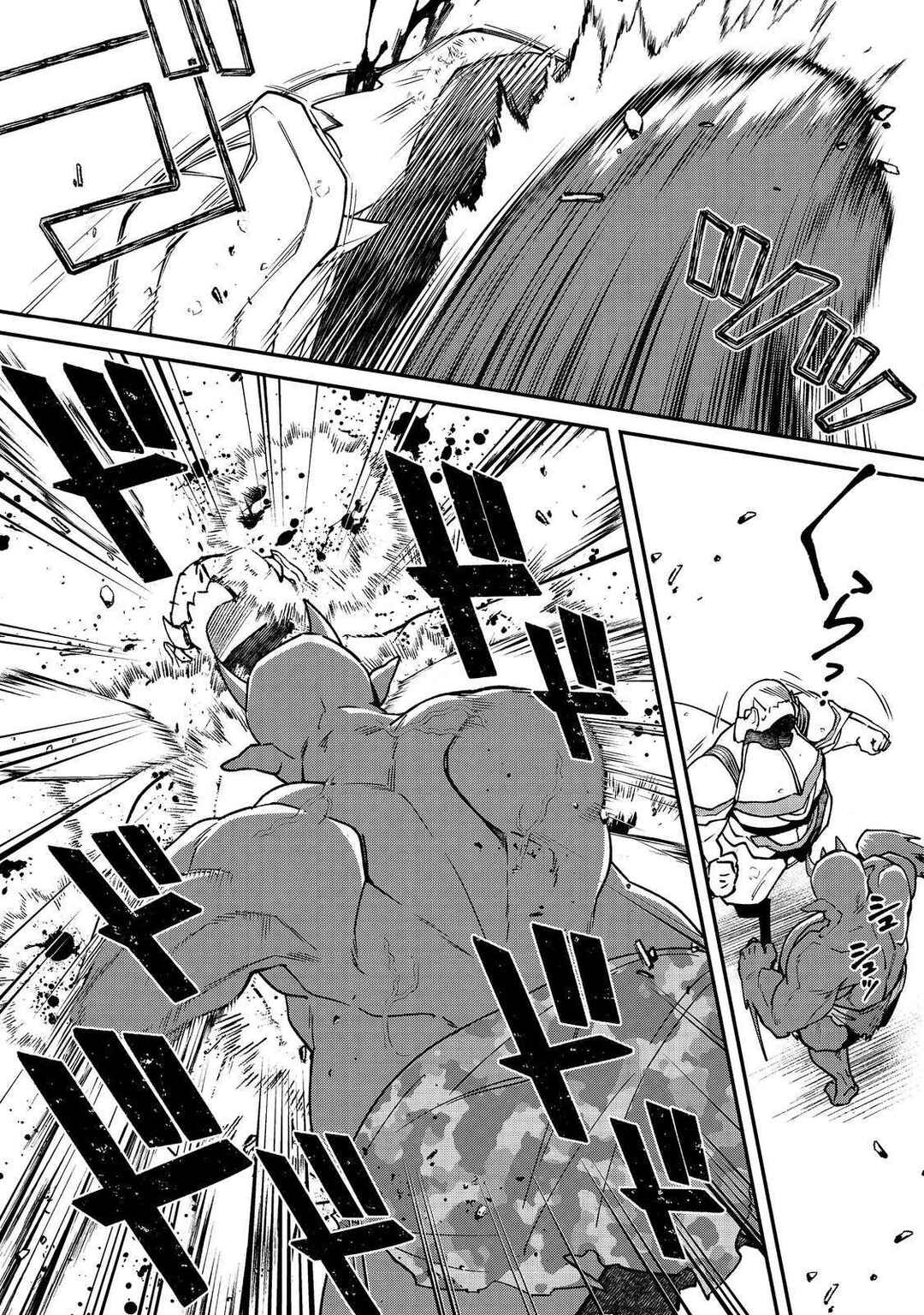Bonkotsu Shinpei no Monster Life Chapter 11.1 - Page 15