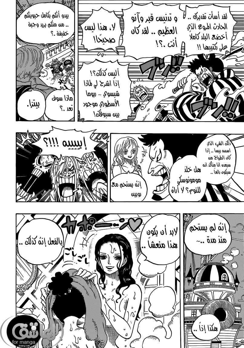 One Piece Chapter 699 - Page 10