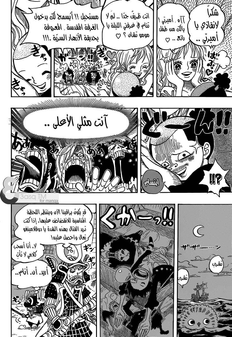 One Piece Chapter 699 - Page 12