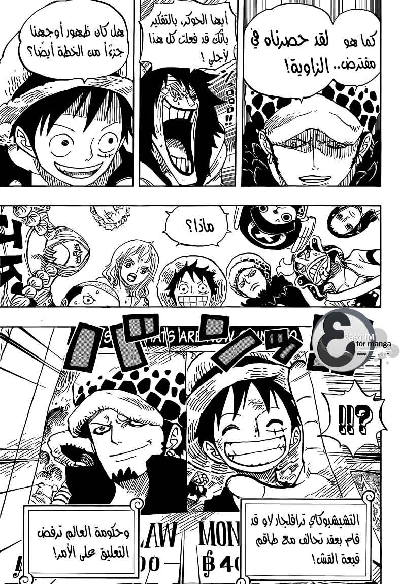One Piece Chapter 699 - Page 15