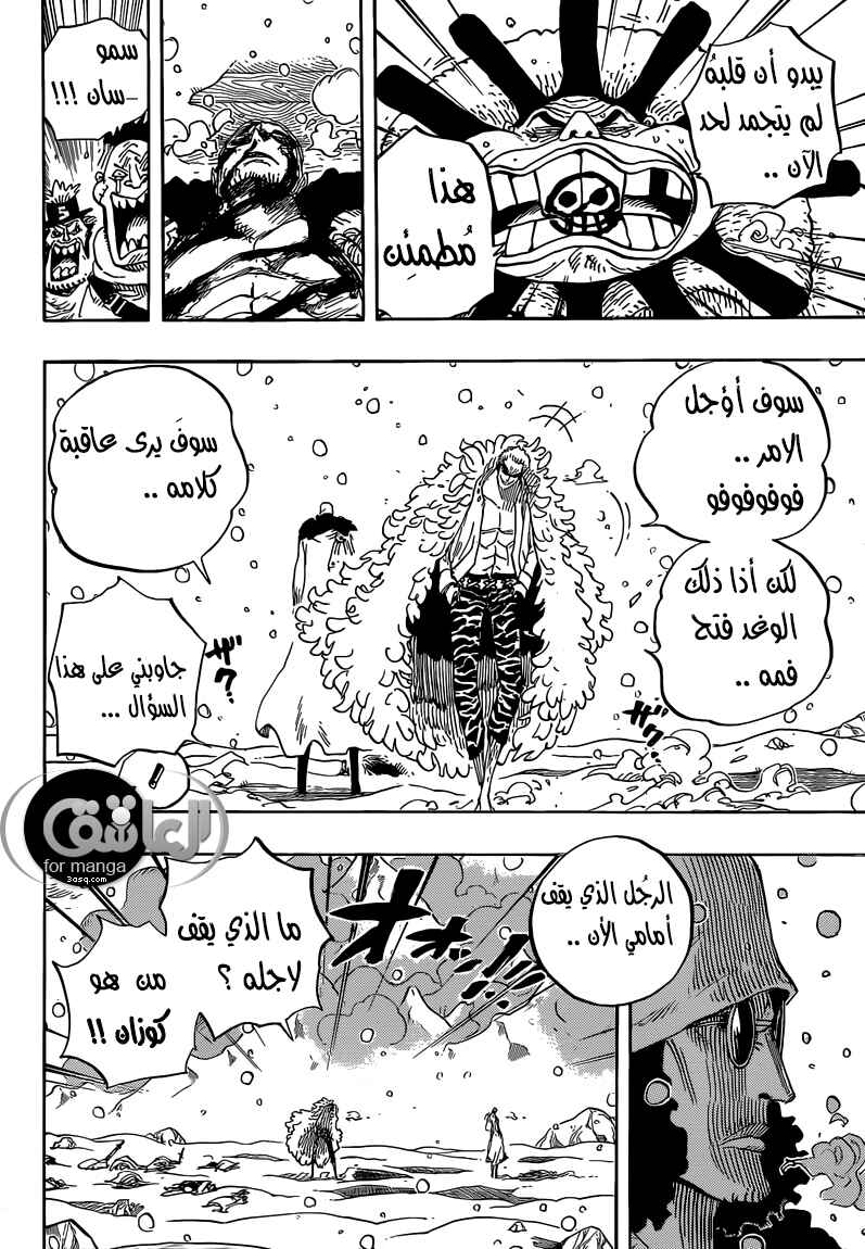 One Piece Chapter 699 - Page 4