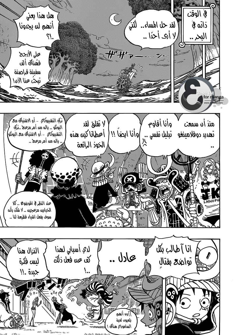 One Piece Chapter 699 - Page 9