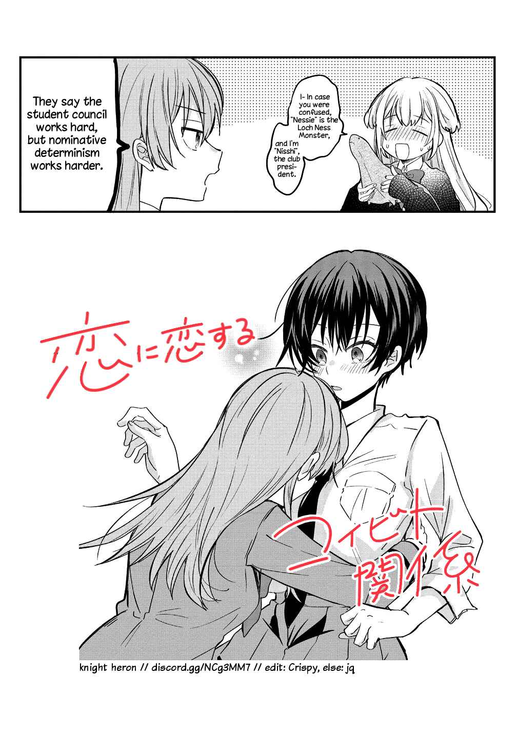 Koi ni Koi suru Koibito Kankei Chapter 9 - Page 23