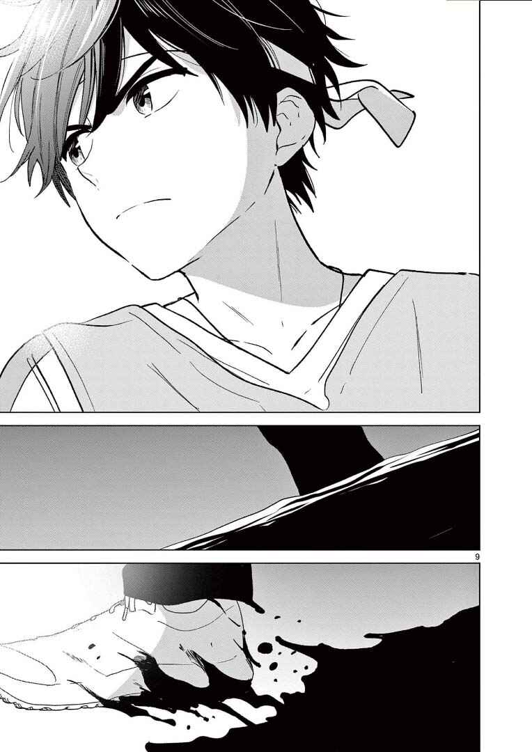 Aishiteru Game o Owarasetai Chapter 57 - Page 9