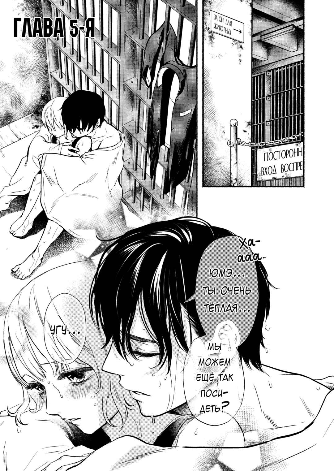 Couples Game Chapter 5 - Page 2