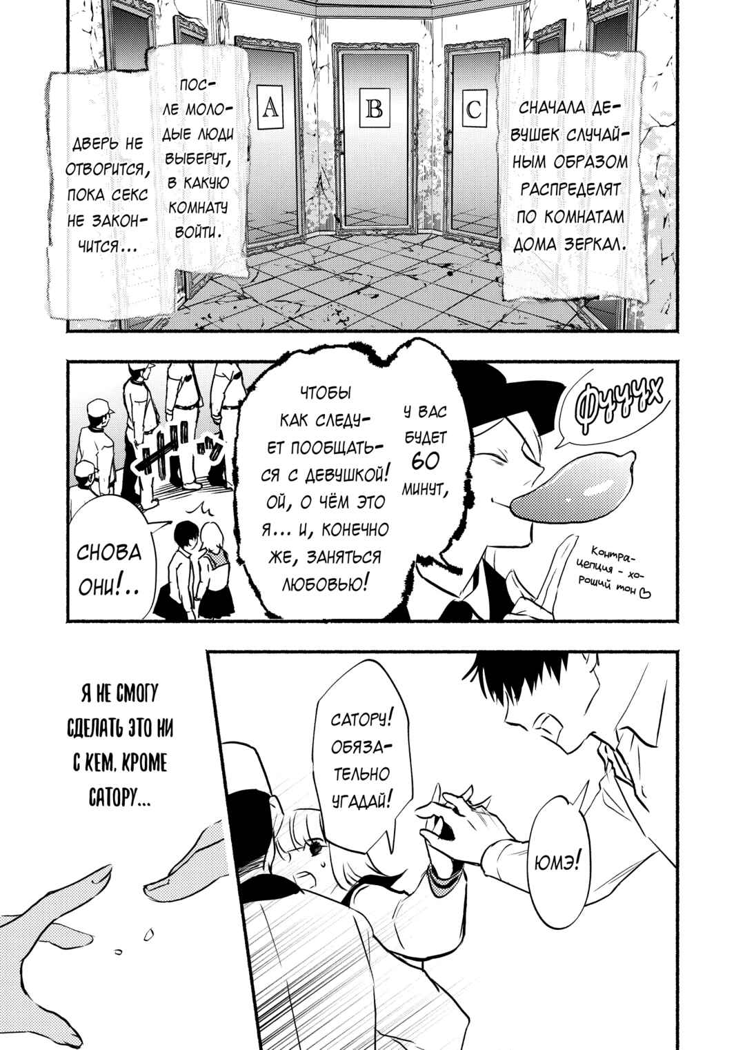 Couples Game Chapter 5 - Page 30