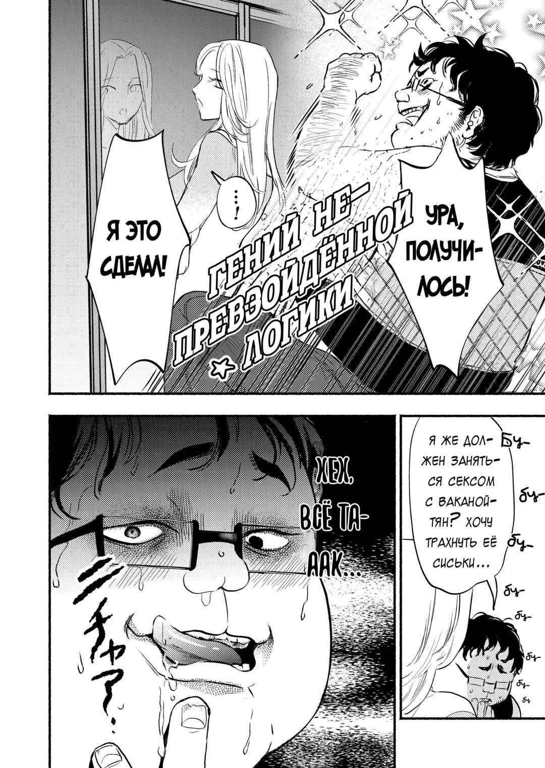 Couples Game Chapter 5 - Page 33