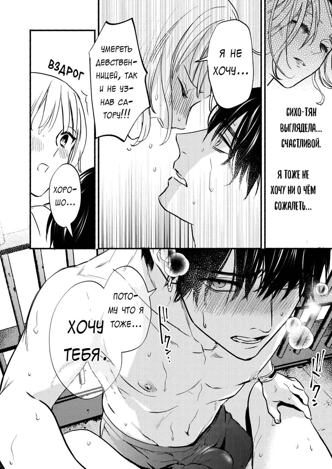 Couples Game Chapter 5 - Page 5