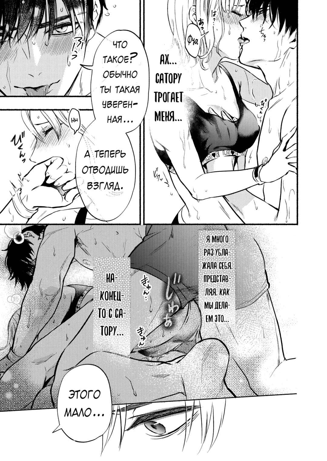 Couples Game Chapter 5 - Page 6