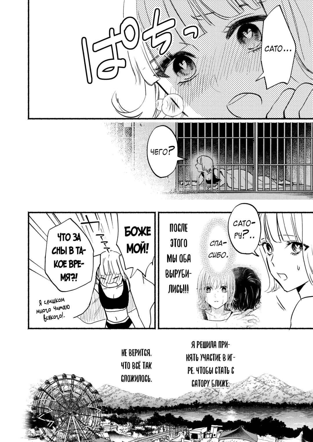 Couples Game Chapter 5 - Page 9