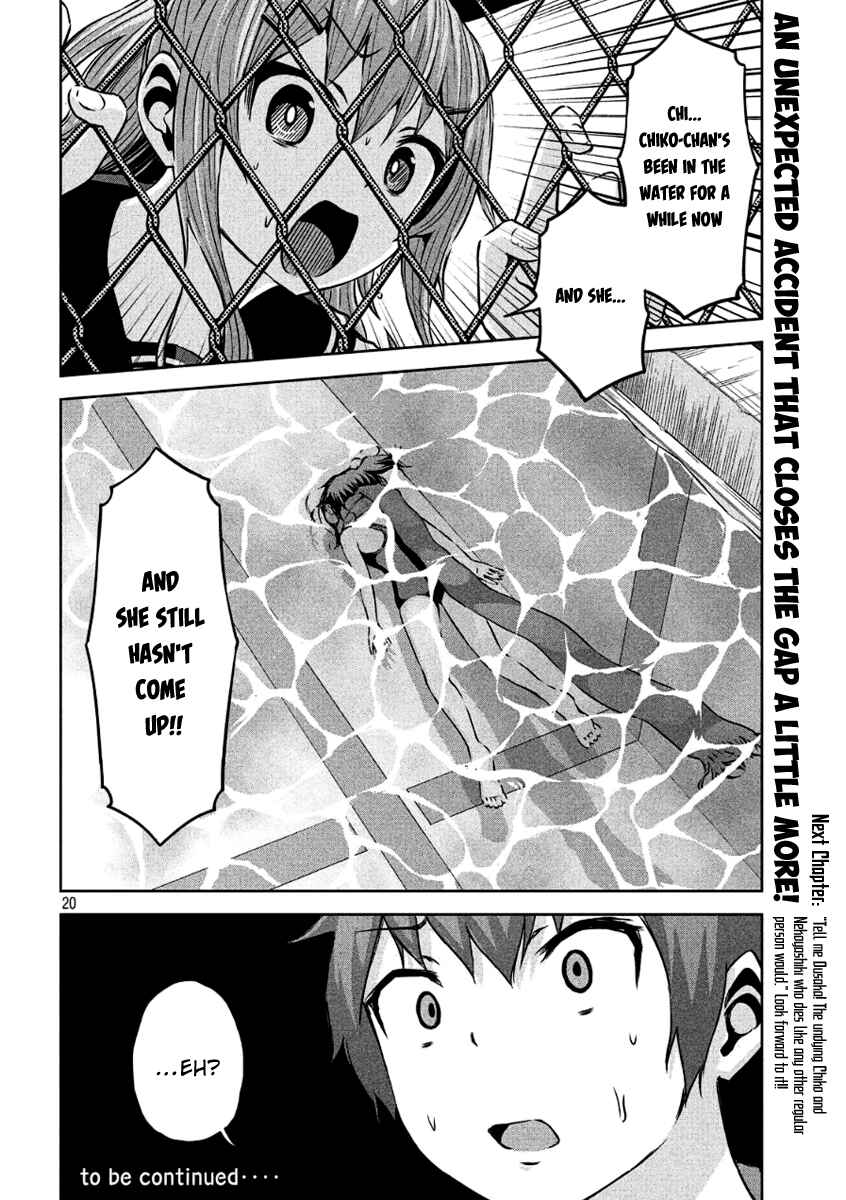 Chikotan, Kowareru Chapter 5 - Page 20