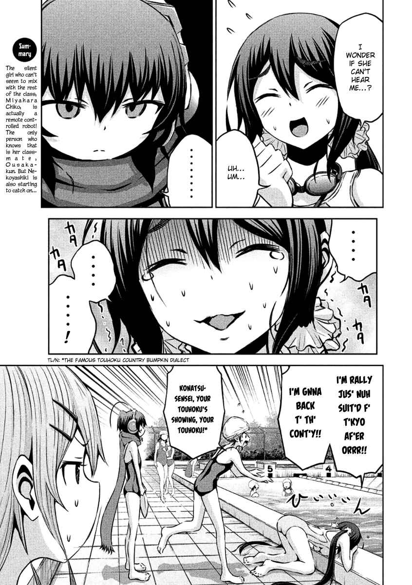 Chikotan, Kowareru Chapter 5 - Page 3