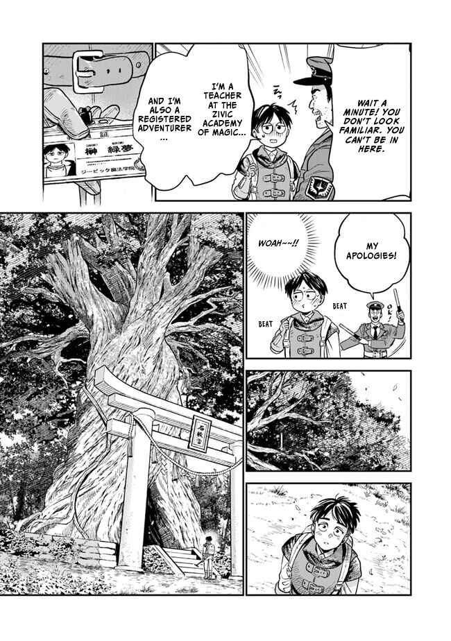 Seikatsu Mahoutsukai no Gekokujou Chapter 1.1 - Page 32