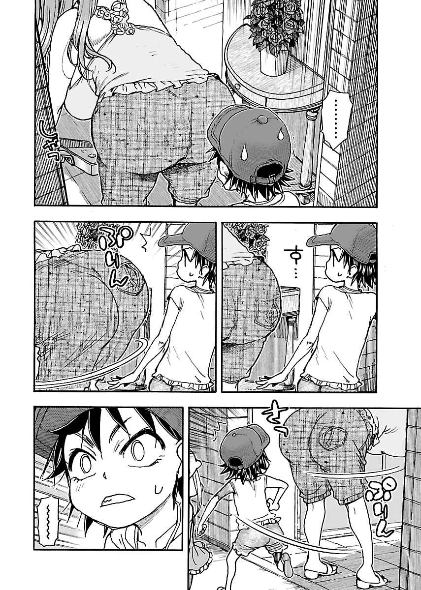 Oku-san Chapter 76 - Page 18